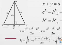 三角形面积公式是什么？三角形面积计算公式计算大全