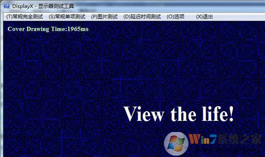 DisplayX屏幕测试软件_DisplayX v1.2中文版（显示器测试工具）