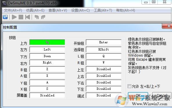 nds模拟器下载_nds模拟器中文版v0.9.7（电脑游戏模拟器）
