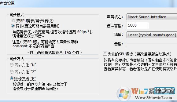 nds模拟器下载_nds模拟器中文版v0.9.7(电脑游戏模拟器)