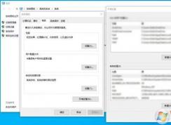 Win10系统intel十代CPU游戏崩溃的解决方法