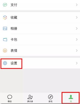 微信朋友圈广告怎么关？教你关闭微信朋友圈推广广告的方法