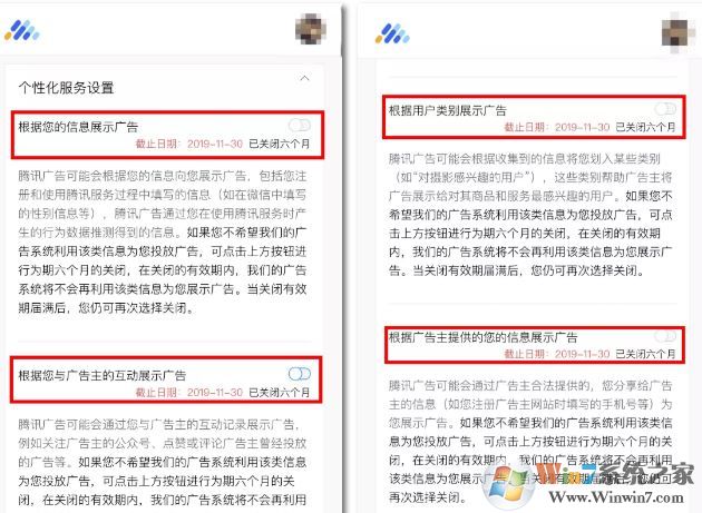 微信朋友圈广告怎么关？教你关闭微信朋友圈推广广告的方法