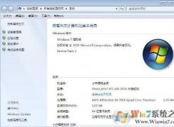 win7旗舰版系统日志在哪里？教你查看系统日志的操作方法