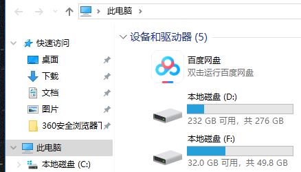 win10系统桌面存储位置转移到D盘了怎么恢复?(已解决)