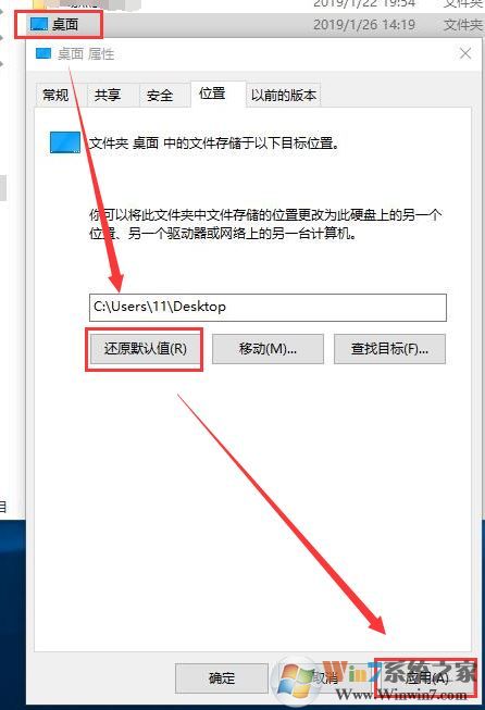 win10系统桌面存储位置转移到D盘了怎么恢复?(已解决)