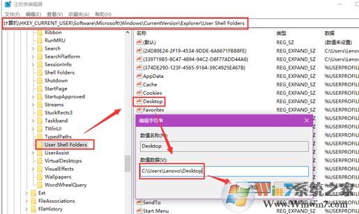 win10系统桌面存储位置转移到D盘了怎么恢复?(已解决)