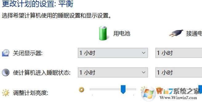 win10系统电脑睡眠时间怎么设置？教你更改电脑睡眠时间的方法