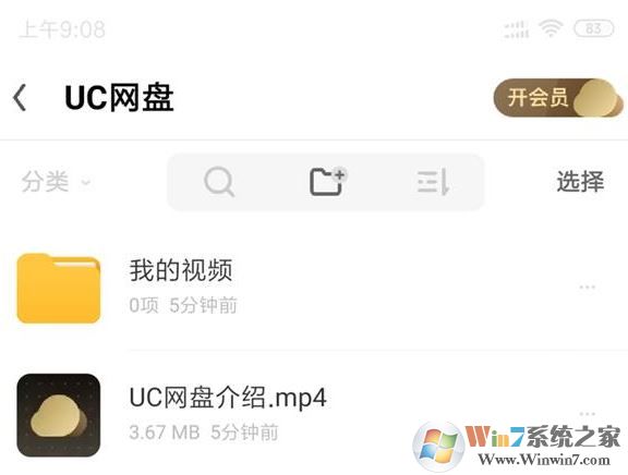 uc网盘下载_uc网盘电脑版V12.7.2.1052（浏览器整合版）