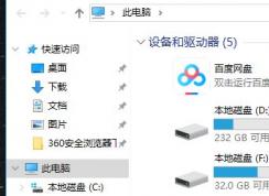 win10系统桌面存储位置转移到D盘了怎么恢复?(已解决)