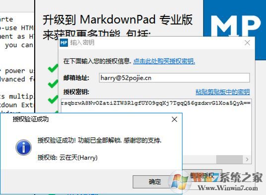 Markdownpad2破解版_Markdownpad v2.5.0.27920汉化安装版