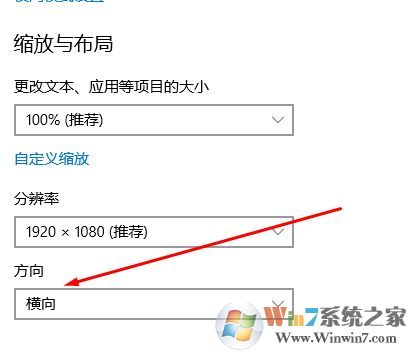 win10系统屏幕倒过来了怎么恢复?屏幕倒过来的还原方法