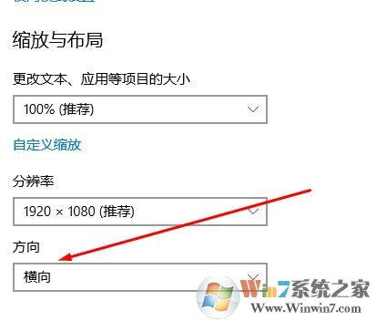 win10系统屏幕倒过来了怎么恢复？屏幕倒过来的还原方法