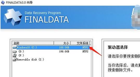 Finaldata破解版_finaldata数据恢复软件 v4.1.39 绿色破解版