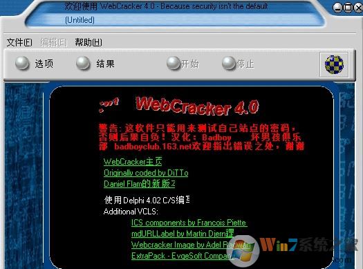 路由器密码破译工具 webcracker v4.0 绿色汉化版