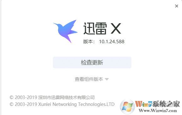 迅雷破解版无限期高速通道加速2019（迅雷X v10.1.7.262绿色精简版）