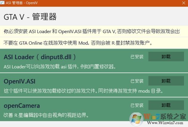 openiv下载_OpenIV v3.2中文汉化版（GTA5模组MOD安装工具）