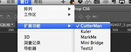 cutterman下载_Cutterman v3.5.1破解版（PS切图插件）