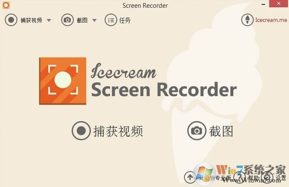 Screen Recorder汉化版_icecream screen recorder pro 屏幕录像软件v5.92破解版