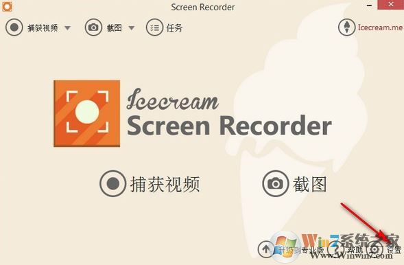 Screen Recorder汉化版_icecream screen recorder pro 屏幕录像软件v5.92破解版