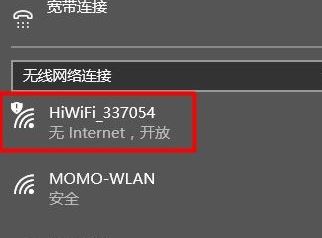 win10系统连接wifi显示无internet 可以正常上网 该怎么办？