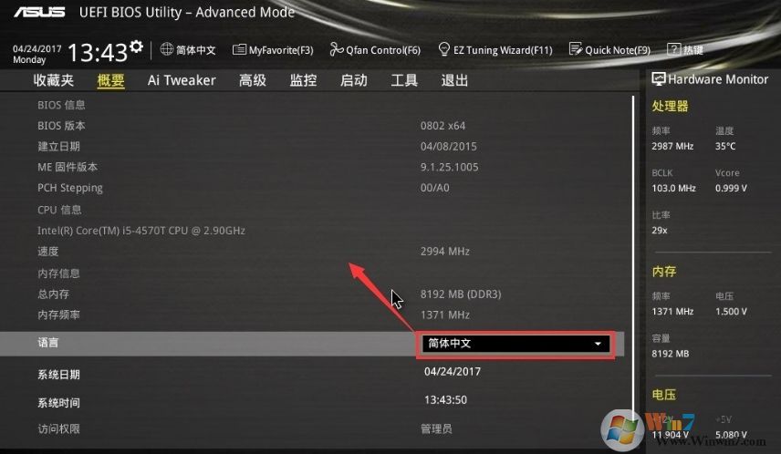 华硕B360主板无法识别NVMe M.2固态硬盘解决方法