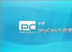 phpcms v9 不能加https友情链接的完美解决方法