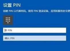 win10登录界面输入pin码后会卡几十秒（毛玻璃效果）的有效解决方法