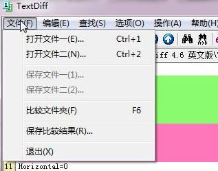 文件对比工具 TextDiff v4.6 汉化版(文本比较找不同)