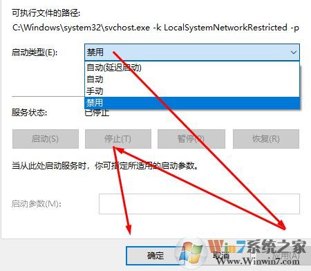 win10禁用DiagTrack/SysMain/WSearch 三个服务 让SSD更加流畅！