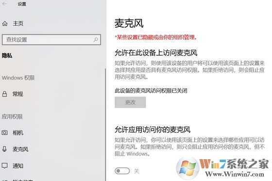  Win10 麦克风被禁用（设置为灰色）该怎么办？（已解决）