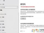  Win10 麦克风被禁用（设置为灰色）该怎么办？（已解决）