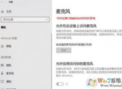  Win10 麦克风被禁用（设置为灰色）该怎么办？（已解决）