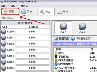 酷派YGDP官方刷机工具下载_酷派ygdp刷机工具 v3.84 最新版