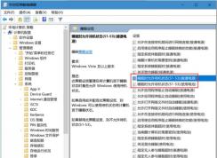 Win10专业版无法进入睡眠状态解决方法