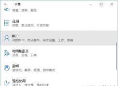 Win10系统怎么进行同步,Win10同步设置教程