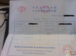 银行流水账单怎么打？教你银行流水账单打印方法