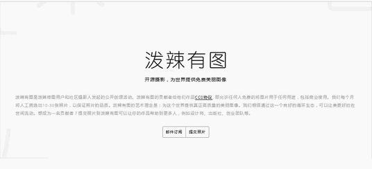 泼辣有图下载_泼辣有图(壁纸自动更换) v1.6 官方版