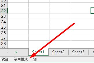 Excel结束模式是什么？关闭Excel结束模式的操作方法