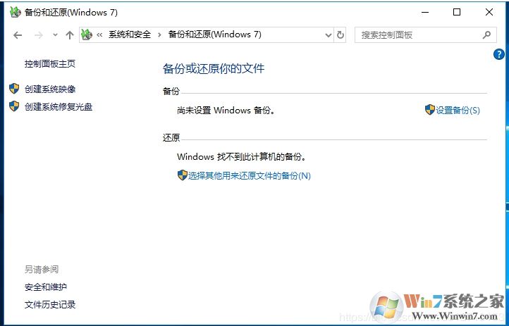 Win10自带系统迁移工具迁移操作系统到别的硬盘教程