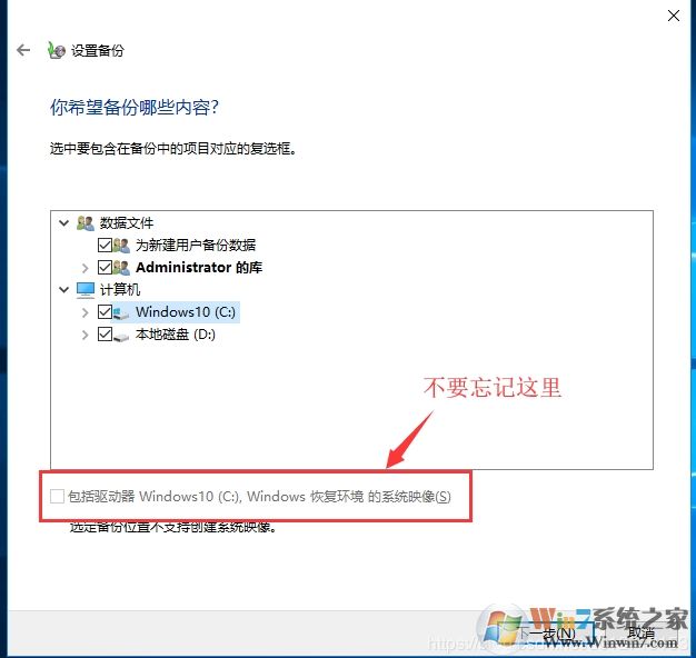 Win10自带系统迁移工具迁移操作系统到别的硬盘教程