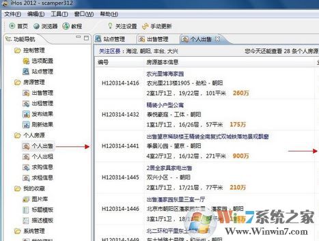 ihos经纪人登录平台下载_iHos经纪人登录平台 v3.0 官方最新版