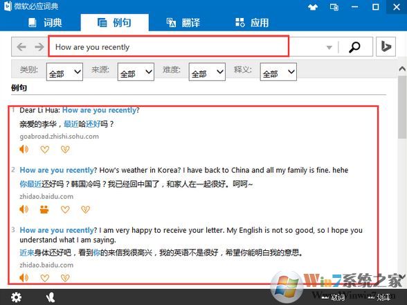 Bing词典下载_必应词典(bing词典)  v3.5.4.1 官方电脑版