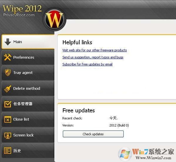 Wipe绿色版_wipe(缓存删除工具) v18.05 中文版