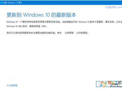 微软Win10易升和媒体创建工具已支持Win10 1909正式版下载和升级