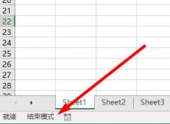 Excel结束模式是什么？关闭Excel结束模式的操作方法