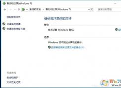 Win10自带系统迁移工具迁移操作系统到别的硬盘教程