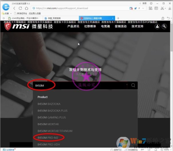 B450主板装Win7怎么注入USB控制器USB3.0/3.1驱动(解决键盘鼠标失灵)