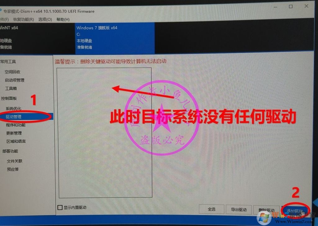 B450主板装Win7怎么注入USB控制器USB3.0/3.1驱动(解决键盘鼠标失灵)