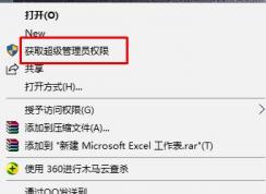 win10系统管理员权限怎么获得？教你计算机管理员权限获得的操作方法